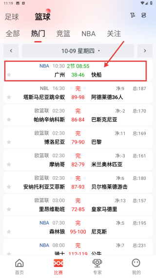 小炮体育直播app