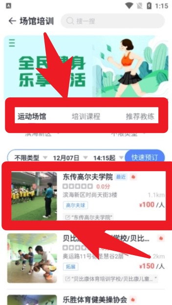 教体通最新版(津门体育)