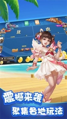齐天大圣棋牌2024官方版