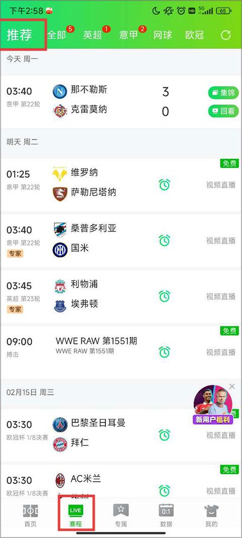 爱奇艺体育tv版
