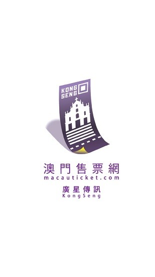 澳门售票网