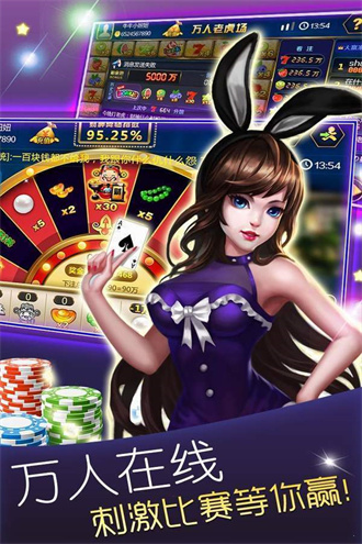 盛世2<棋牌>苹果版