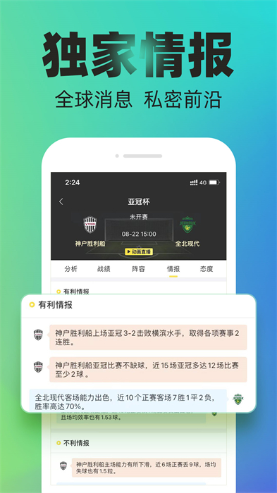 赛酷体育最新版
