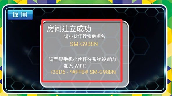 格斗足球