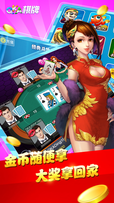qka棋牌免费赢话费