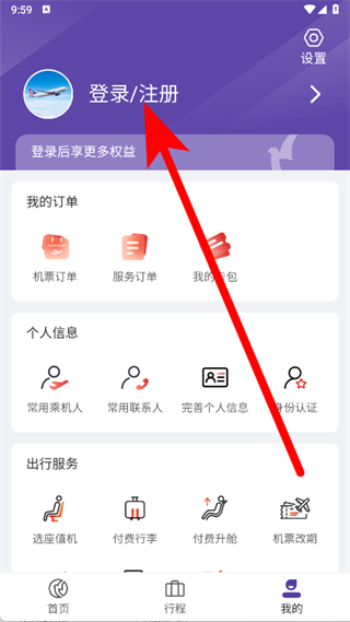 澳门航空