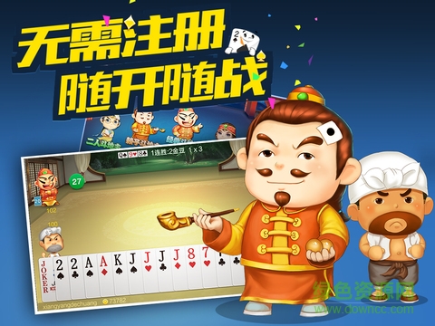 JJ斗地主hd