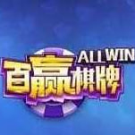 百赢棋牌免费正版