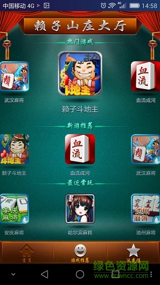 熊猫四川麻将官方正版