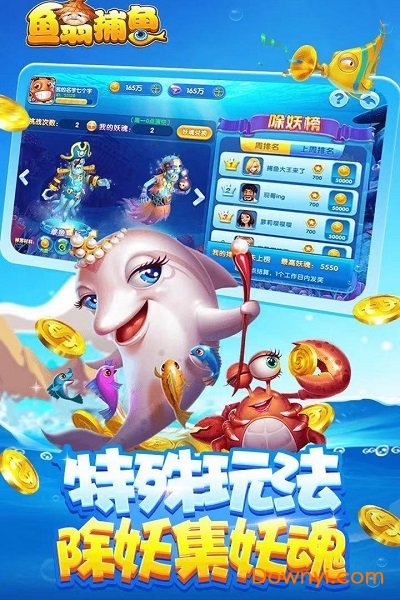 鱼翁捕鱼无限金币钻石版