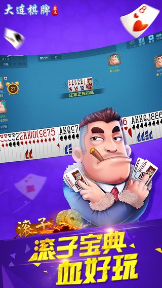 大连棋牌游戏 大连棋牌游戏