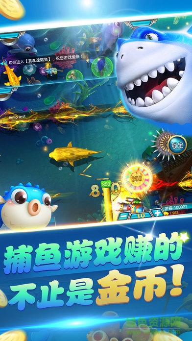 梦幻捕鱼大王ios版