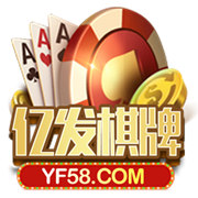 亿发娱乐平台
