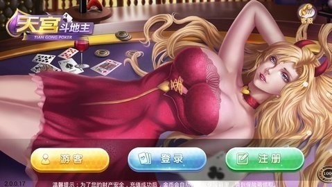 天宫棋牌