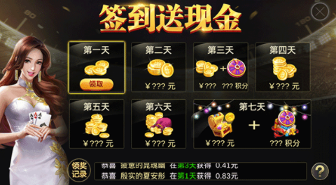星星棋牌二维码