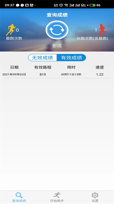 阳光体育服务平台最新版 阳光体育服务平台最新版