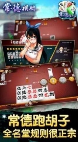 亲友常德棋牌2023官方版