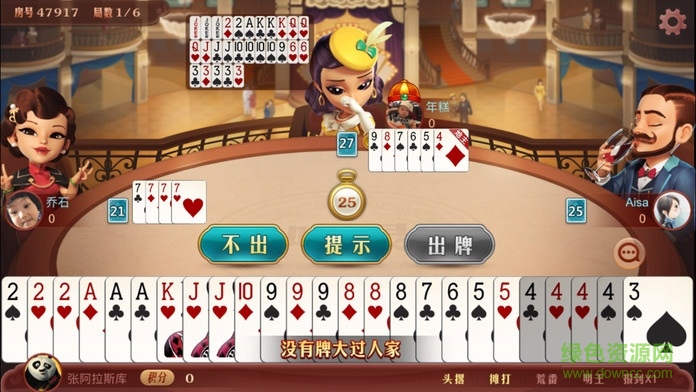 百乐斗地主安卓版免费版