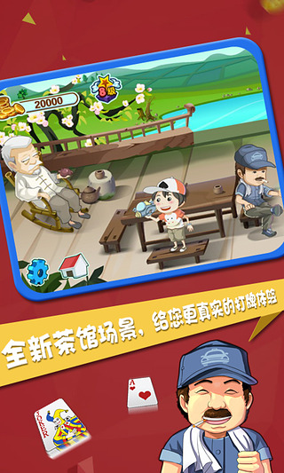 JJ单机斗地主
