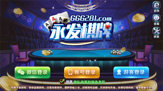 君临棋牌