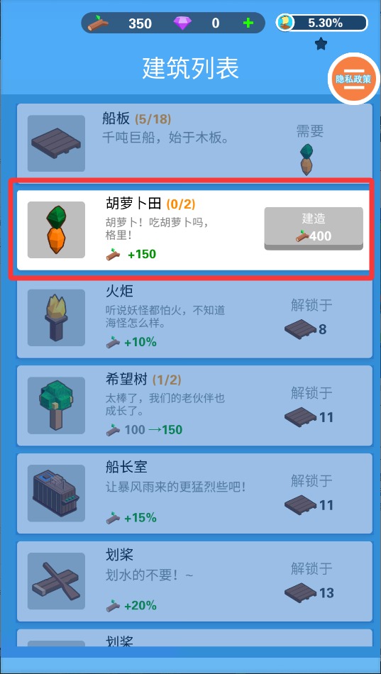 木筏深海探险