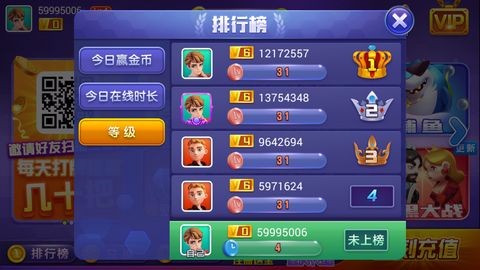 宇恒棋牌