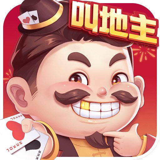 斗地主单机版
