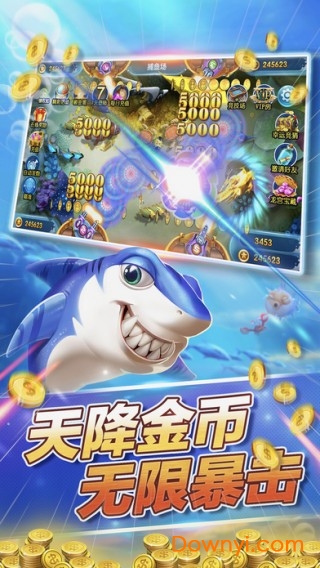 万炮捕鱼大富豪内购修改版