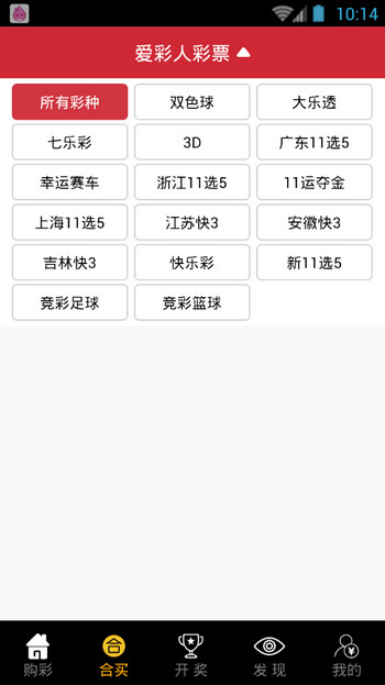 爱彩人彩票app