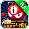河北家乡棋牌