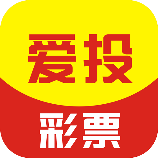 爱投彩票