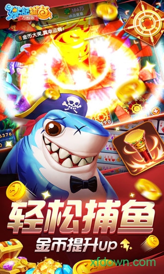 途游休闲捕鱼正版官网版极速版2025