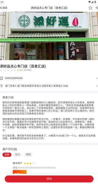 澳门头条