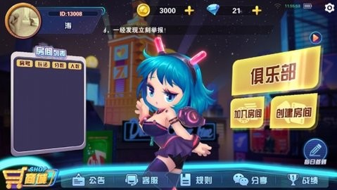 186棋牌最新版