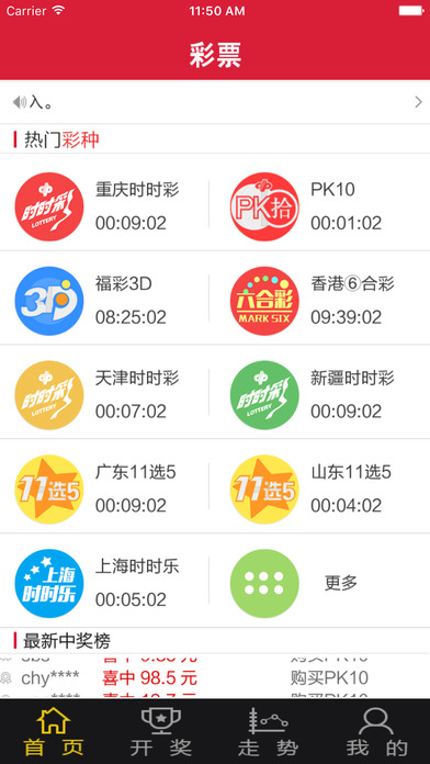 彩99彩票最新版本安卓