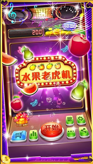 明星97水果机游戏