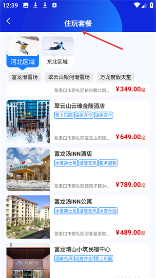 乐冰雪体育