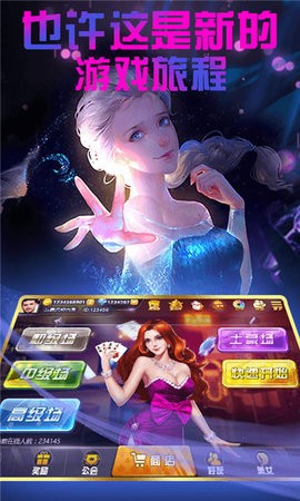 巨星棋牌
