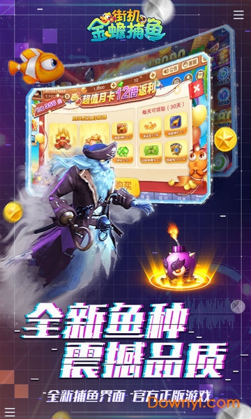 九游街机金蟾捕鱼手游