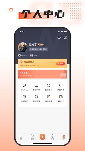 我奥篮球直播软件(我奥体育)