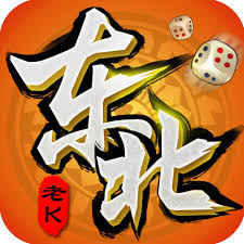 老k东北棋牌
