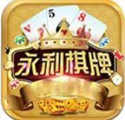 永利棋牌诚挚邀请您的加入