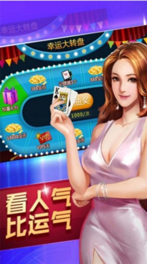 皇室棋牌