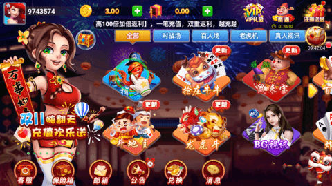 广丰棋牌2023官方版