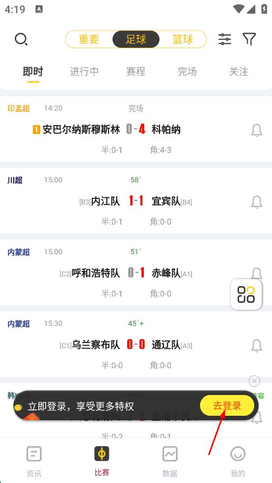 球天芐app