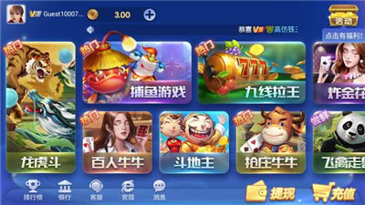 神殿娱乐捕鱼正版