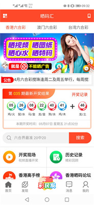 晒码汇2026澳门正版下载