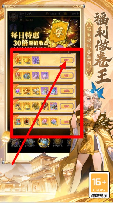 春秋玄奇