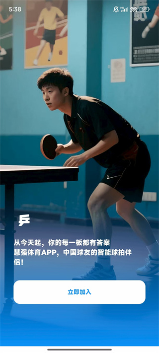 慧强体育
