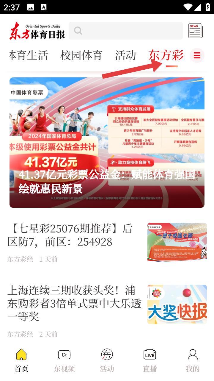东方体育手机版